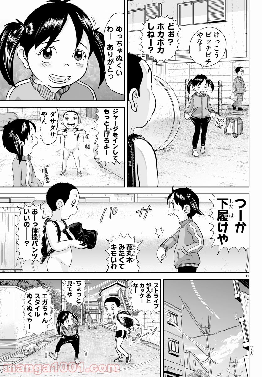11