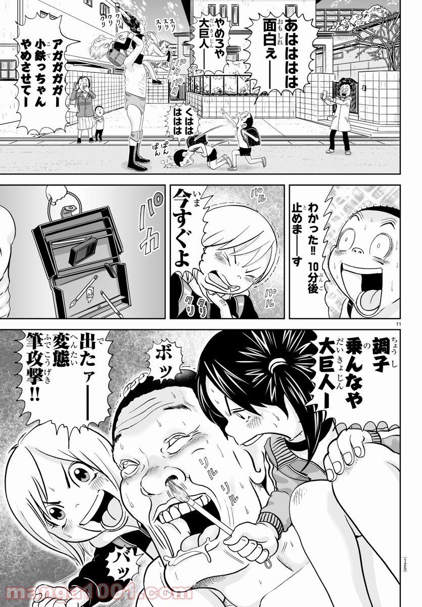 11