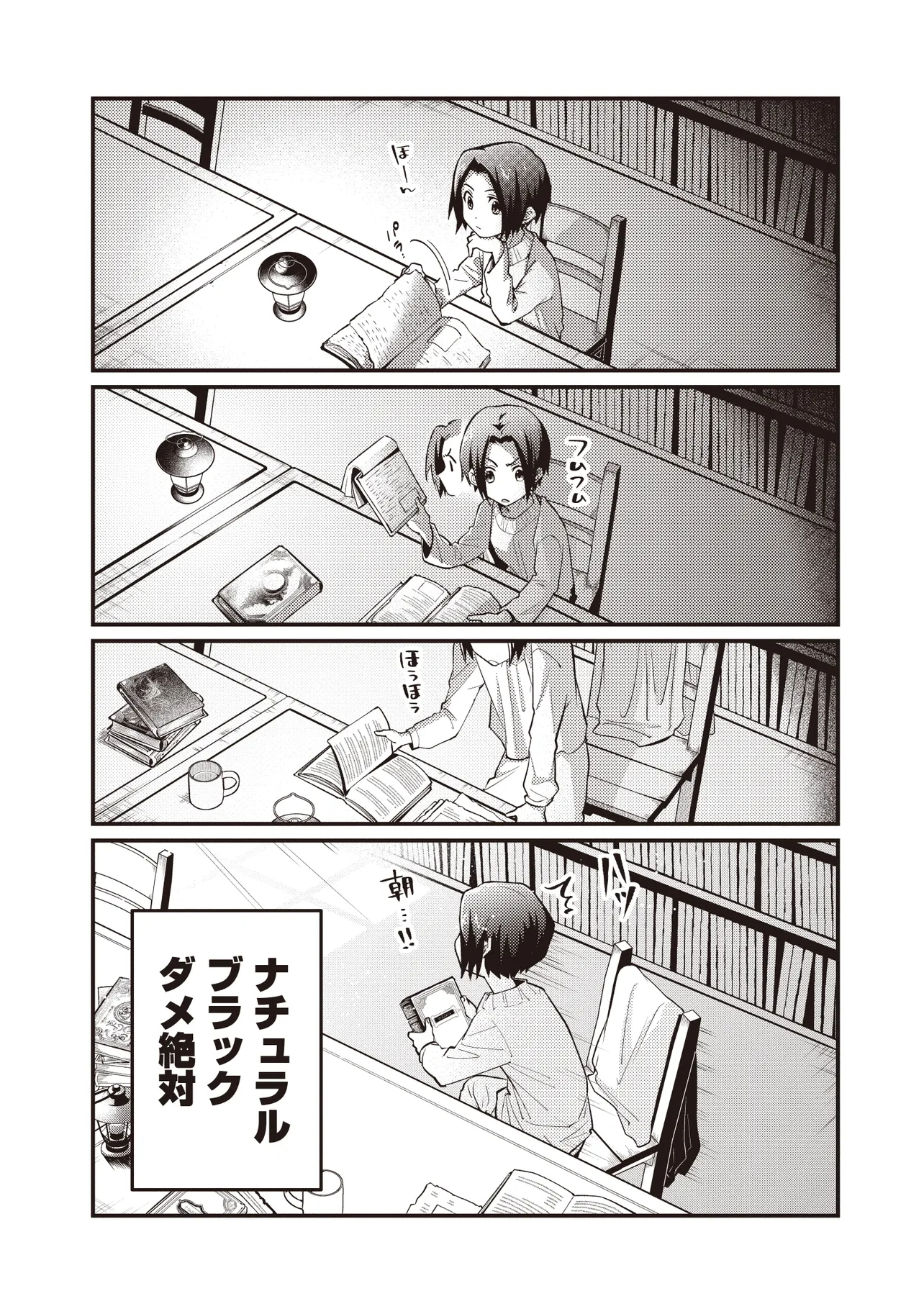 修羅場丸ごと異世界転生～ダンナは『勇者()』、浮気相手は『せいじょ』サマ。『主婦』の私は不要ですね 第4.2話 - Page 11