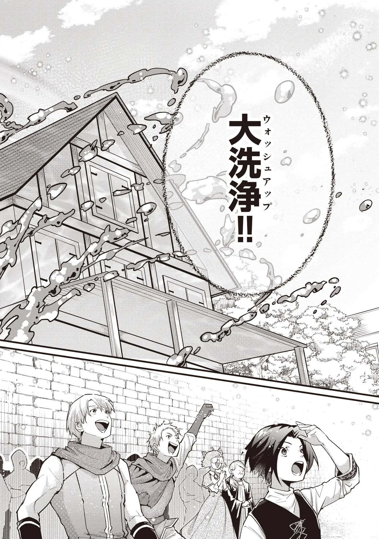 修羅場丸ごと異世界転生～ダンナは『勇者()』、浮気相手は『せいじょ』サマ。『主婦』の私は不要ですね 第4.2話 - Page 2