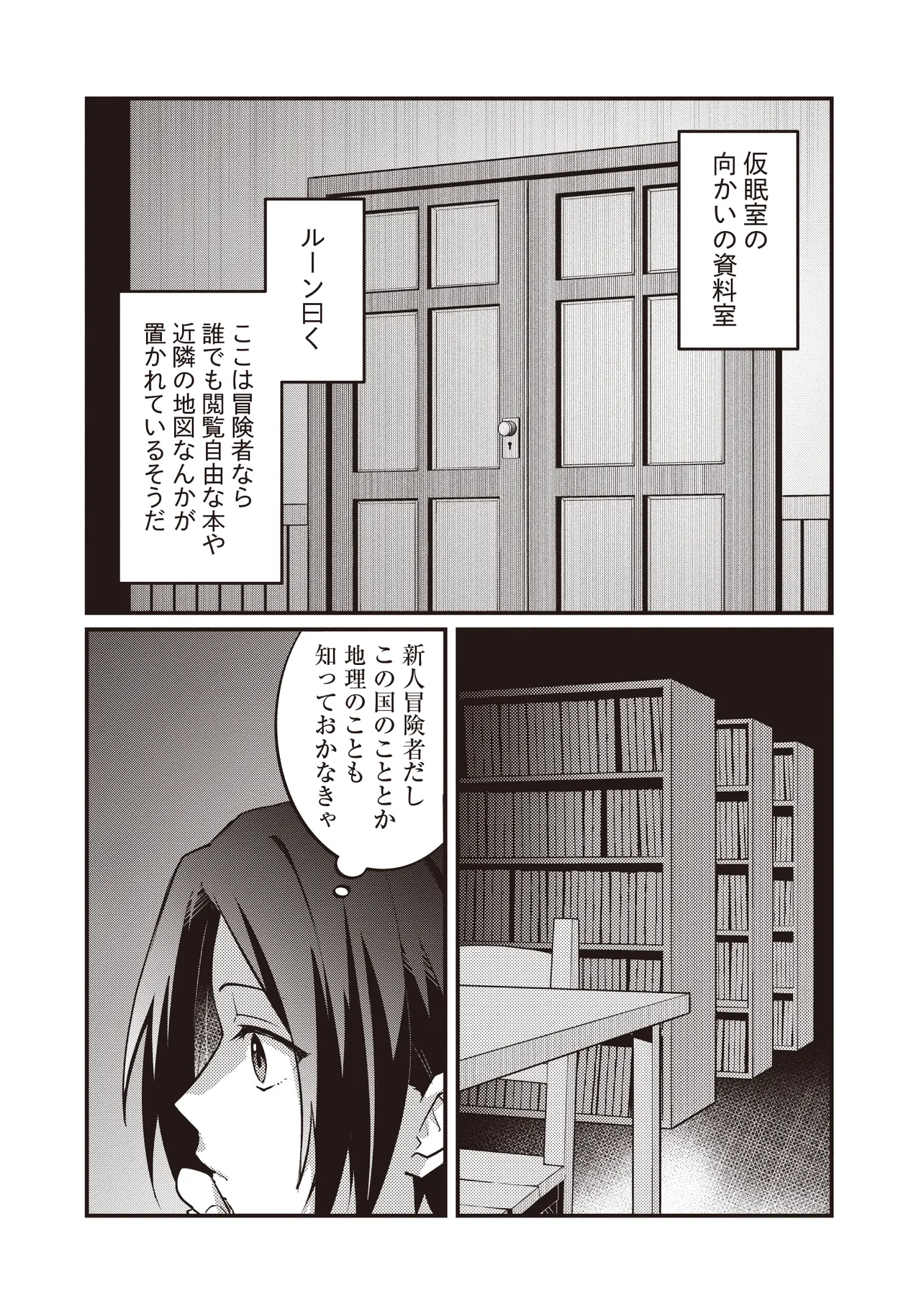修羅場丸ごと異世界転生～ダンナは『勇者()』、浮気相手は『せいじょ』サマ。『主婦』の私は不要ですね 第4.2話 - Page 10