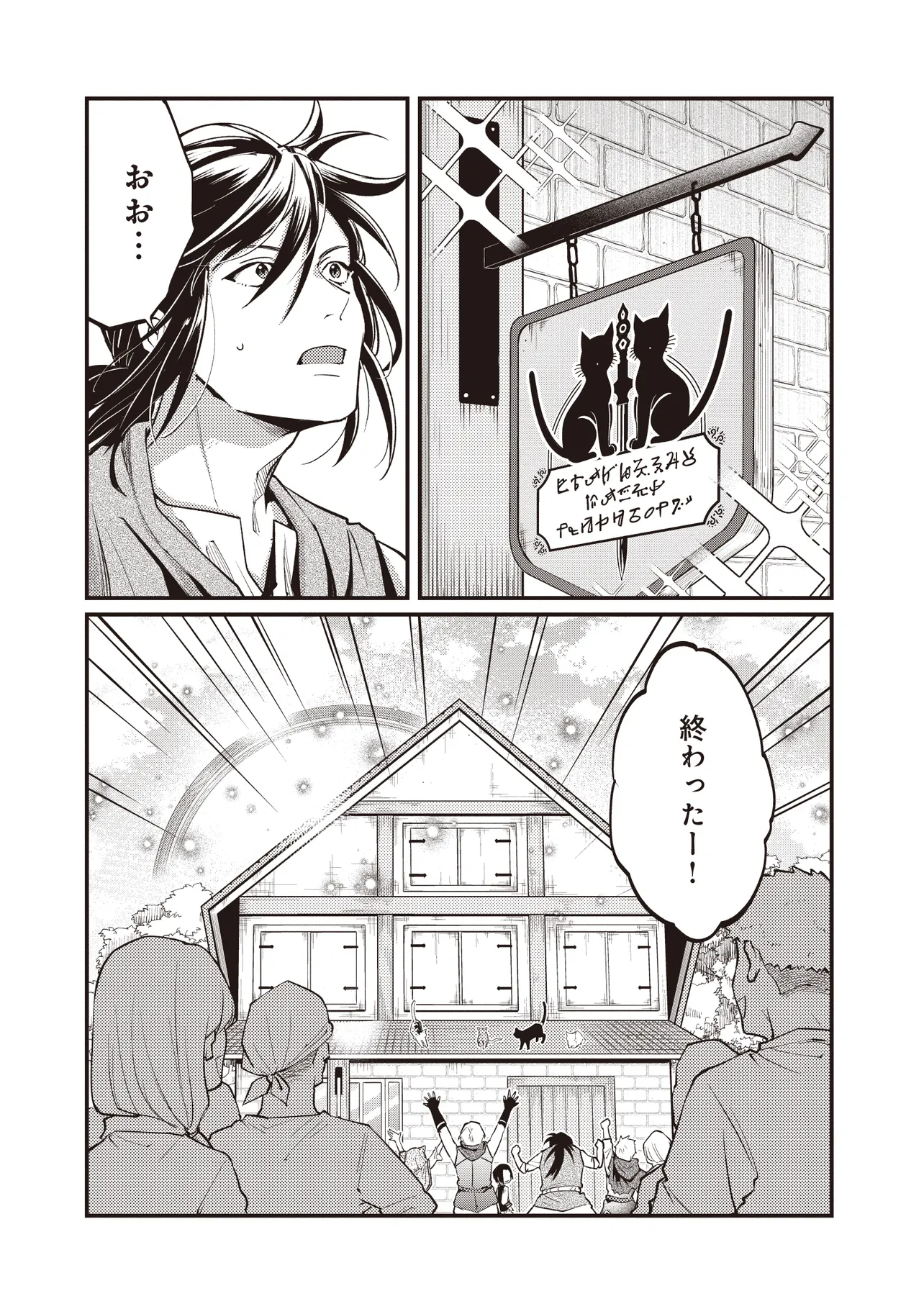修羅場丸ごと異世界転生～ダンナは『勇者()』、浮気相手は『せいじょ』サマ。『主婦』の私は不要ですね 第4.2話 - Page 4