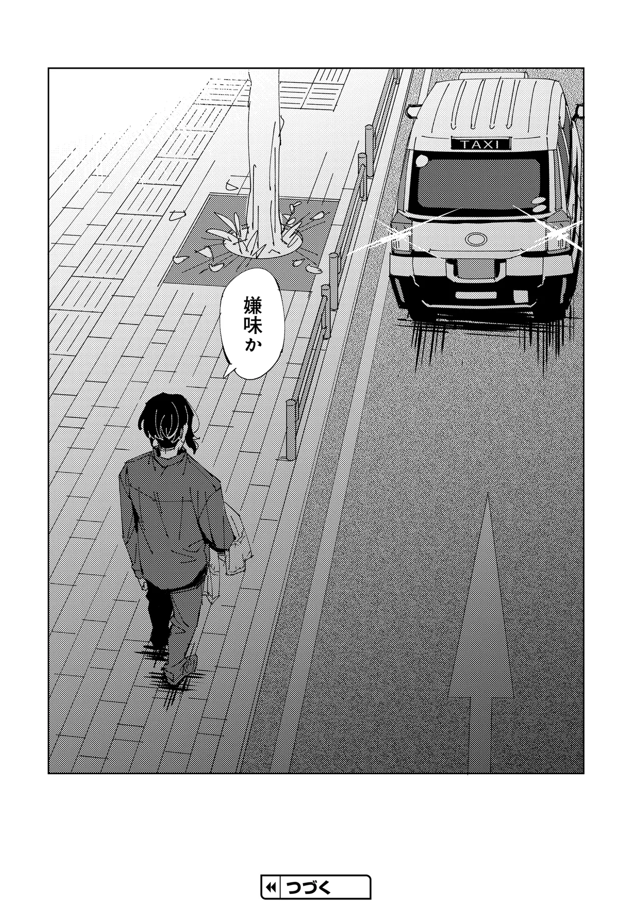配達のお兄さんが気になる社畜のおじさんの話 第2話 - Page 30