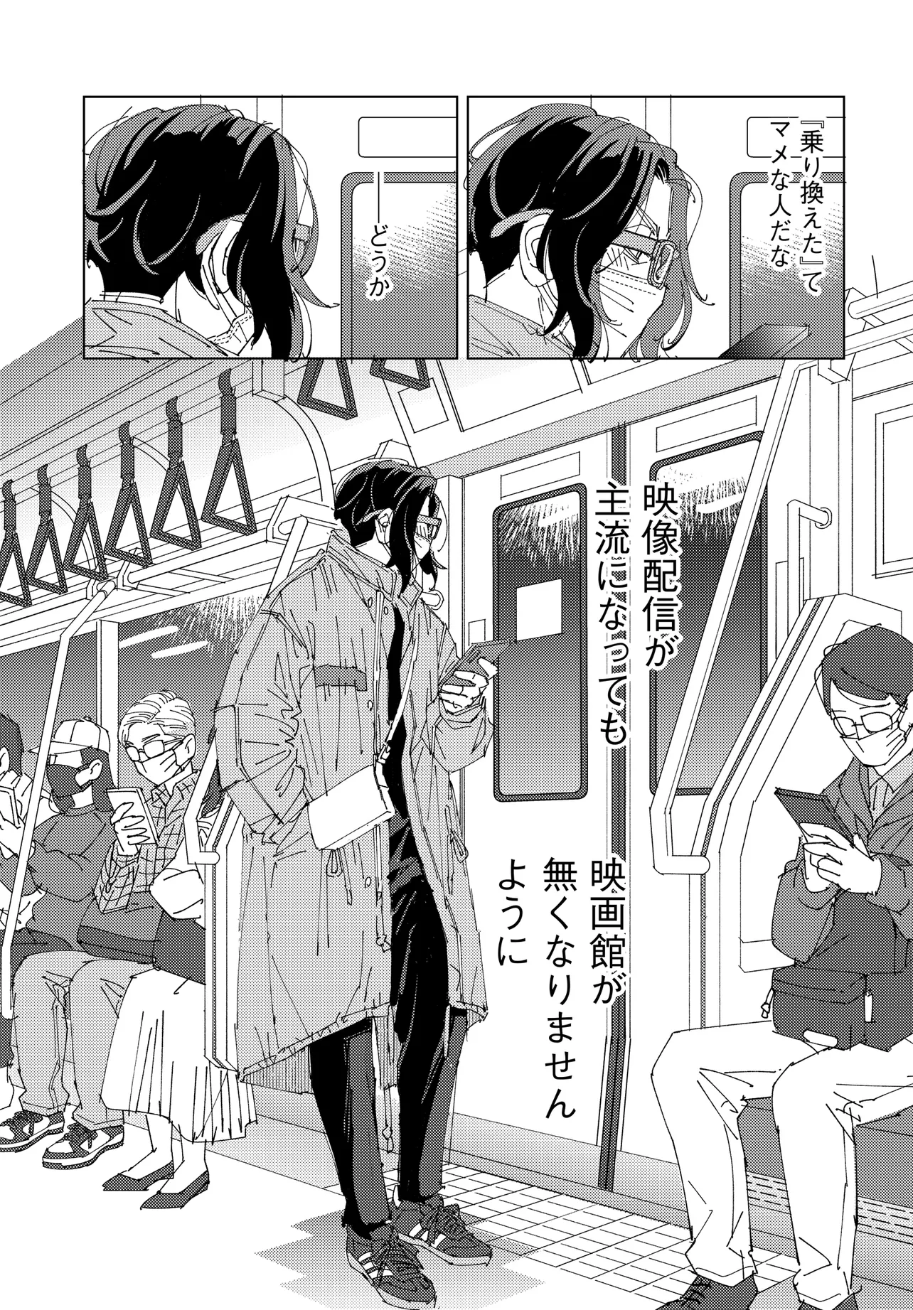 配達のお兄さんが気になる社畜のおじさんの話 第2話 - Page 5