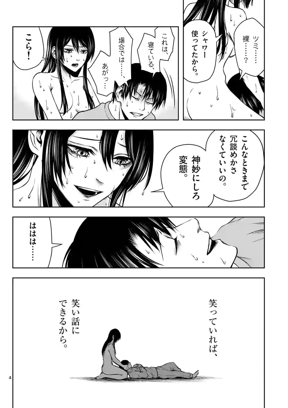 常人仮面 - raw - 第1話 - https://jppp.mangajikan.cc/jppp/05132115/bgwigyz0blt.jpg