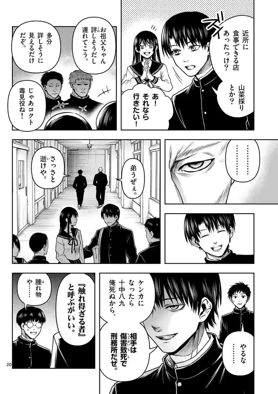 常人仮面 - raw - 第1話 - https://jppp.mangajikan.cc/jppp/05132115/d1k02c40lwz.jpg