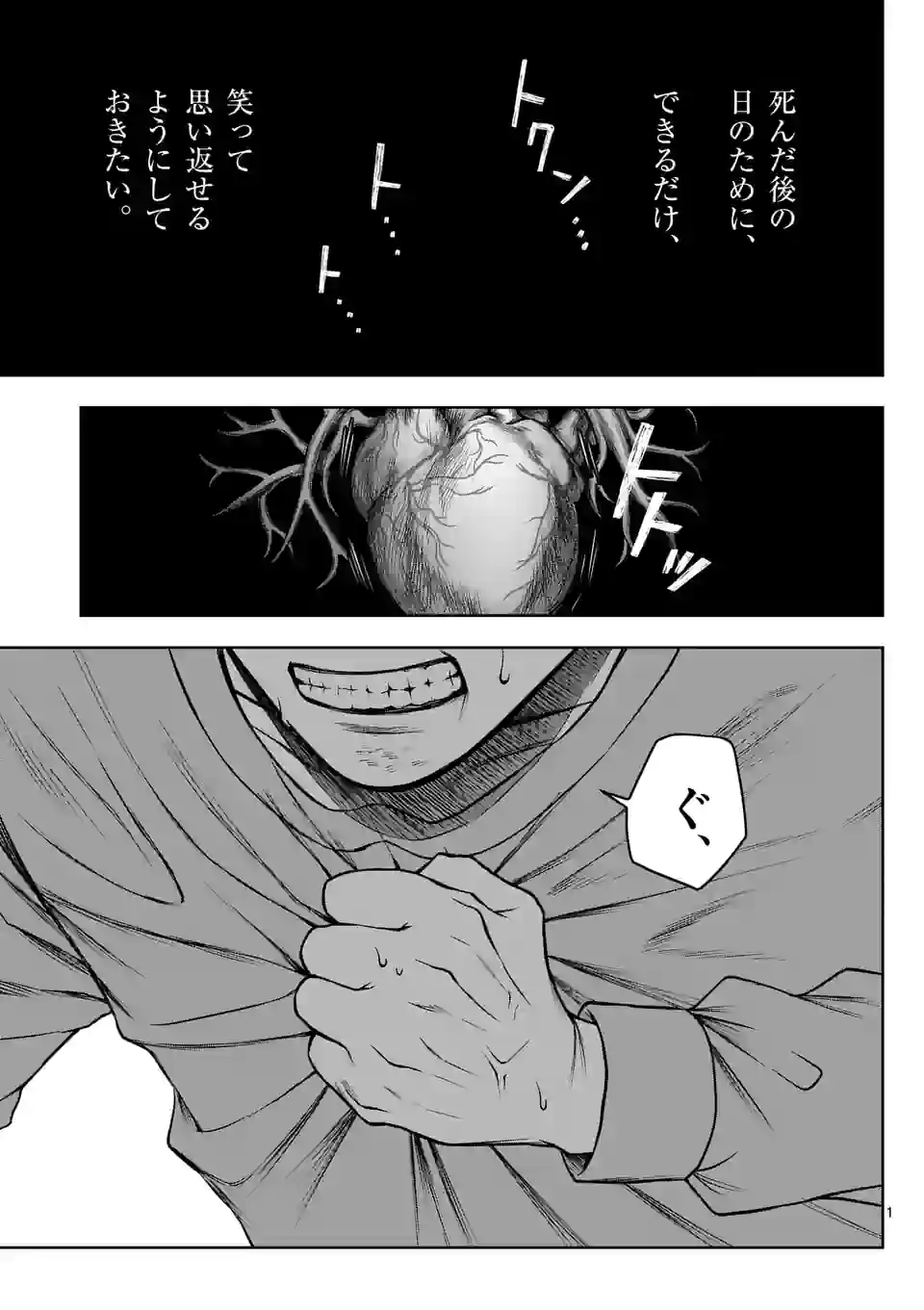 常人仮面 - raw - 第1話 - https://jppp.mangajikan.cc/jppp/05132115/dv4th2csvpj.jpg