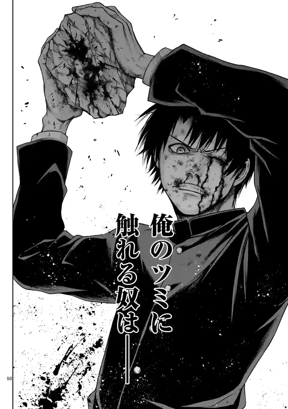 常人仮面 - raw - 第1話 - https://jppp.mangajikan.cc/jppp/05132115/hon3lsorwud.jpg