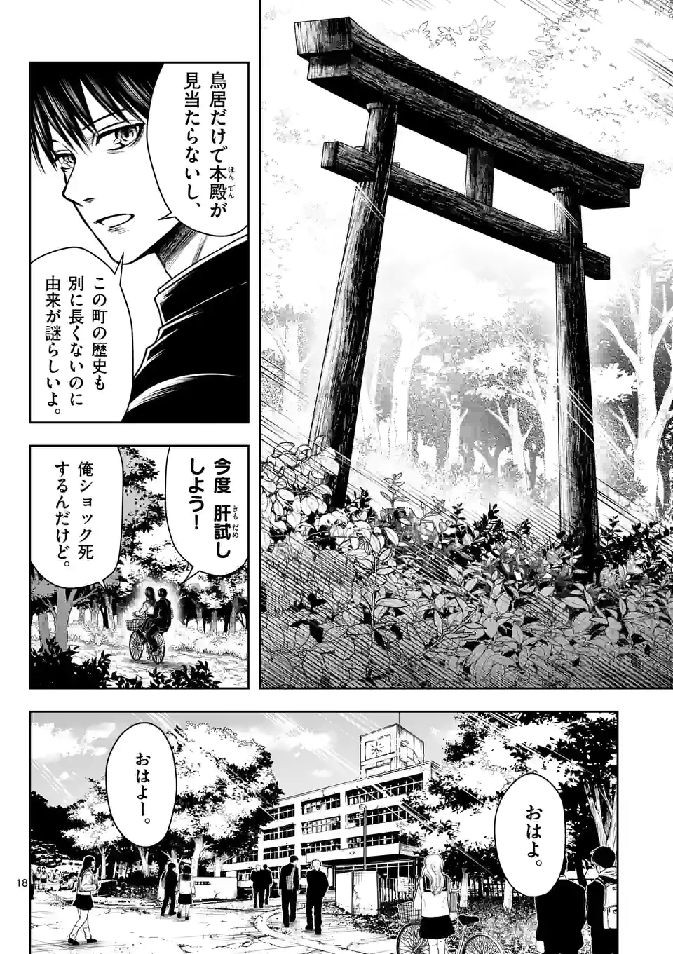 常人仮面 - raw - 第1話 - https://jppp.mangajikan.cc/jppp/05132115/kbn14y1yjmc.jpg
