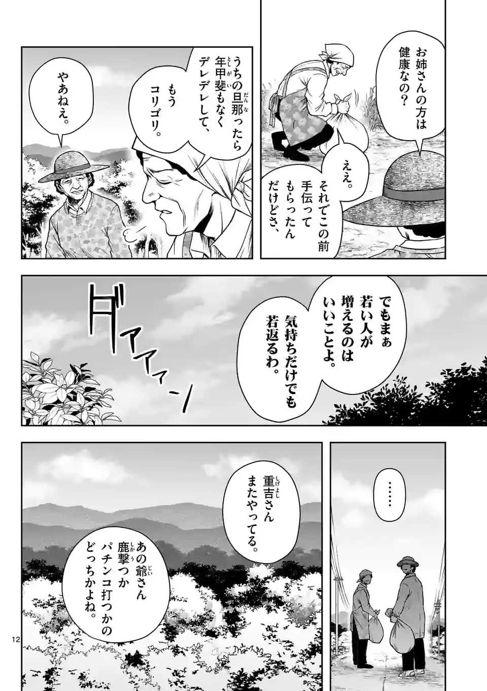 常人仮面 - raw - 第1話 - https://jppp.mangajikan.cc/jppp/05132115/smbl4vb1ads.jpg
