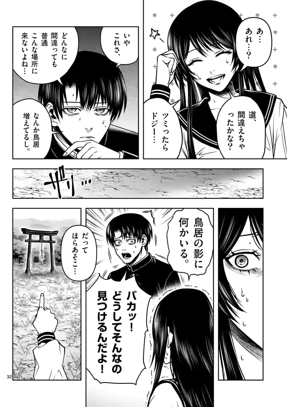 常人仮面 - raw - 第1話 - https://jppp.mangajikan.cc/jppp/05132115/snscxxxnuk4.jpg