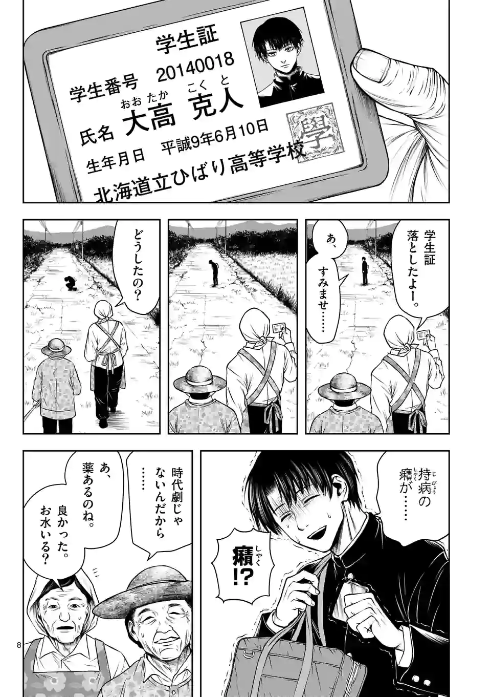常人仮面 - raw - 第1話 - https://jppp.mangajikan.cc/jppp/05132115/vxftdqr25t4.jpg
