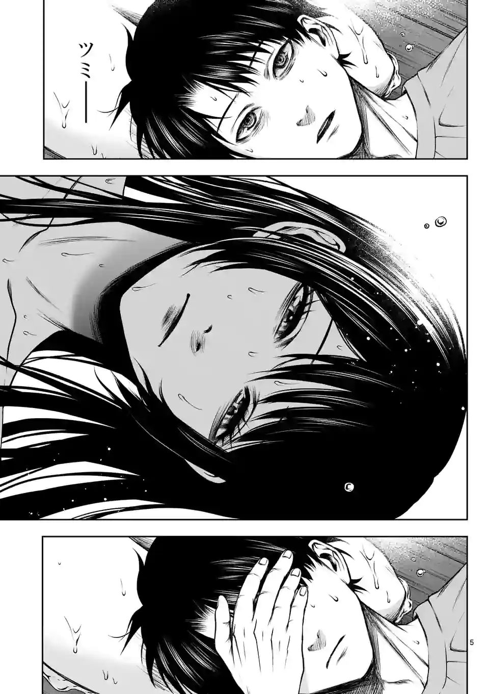 常人仮面 - raw - 第1話 - https://jppp.mangajikan.cc/jppp/05132115/xaassqfc0rs.jpg