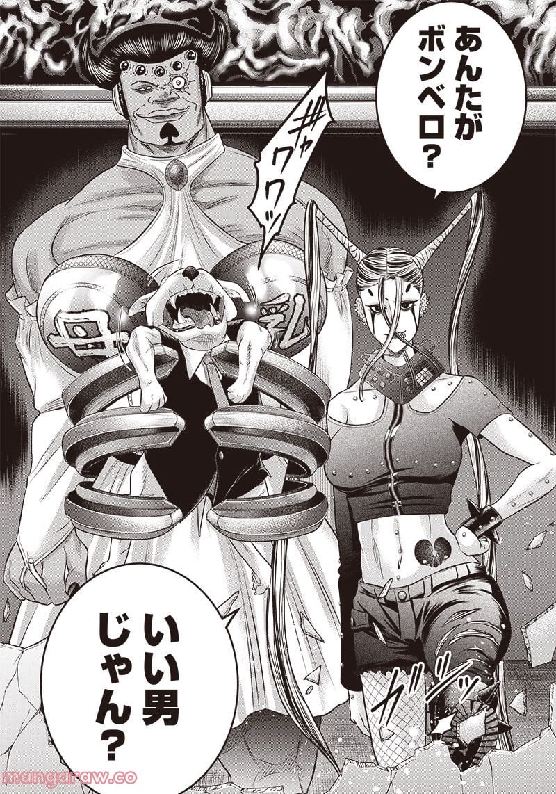 DINER ダイナー 第175話 - Page 14