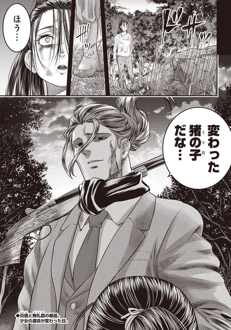 DINER ダイナー - raw - 第171話 - https://jppp.mangajikan.cc/jppp/05132120/4ziuhf04rmc.jpg