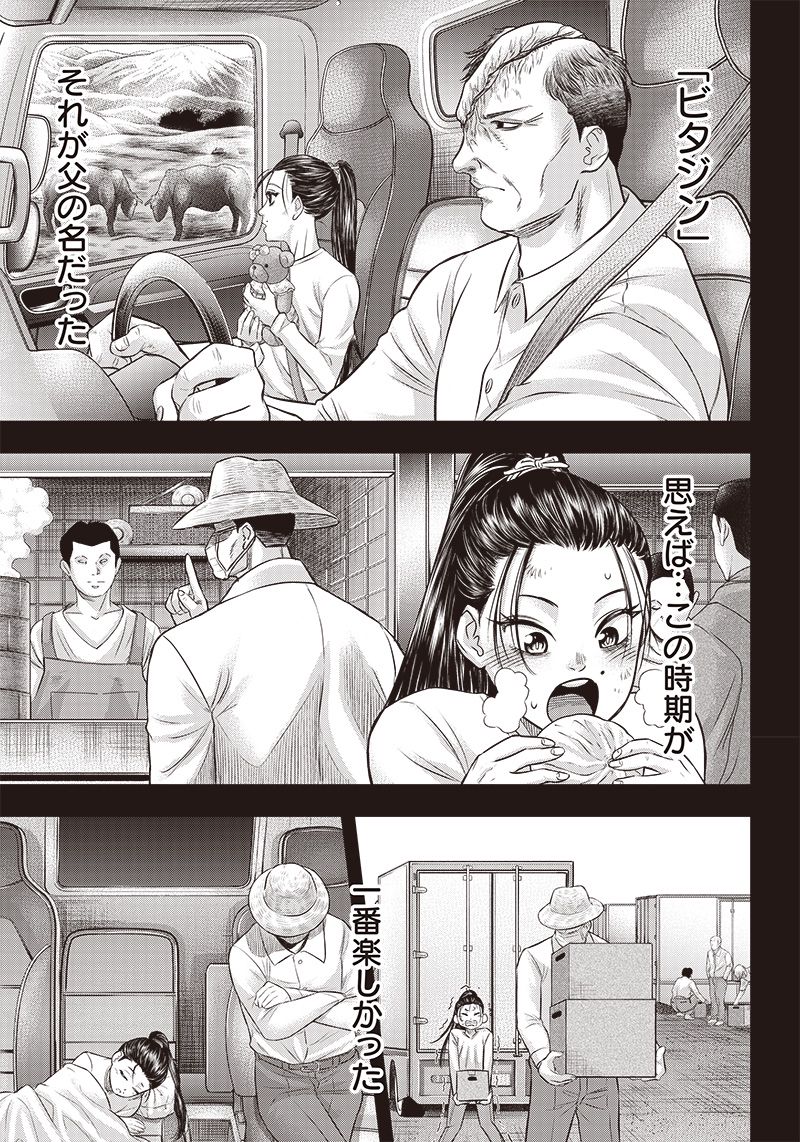 DINER ダイナー - raw - 第171話 - https://jppp.mangajikan.cc/jppp/05132120/51yhvd1qsif.jpg