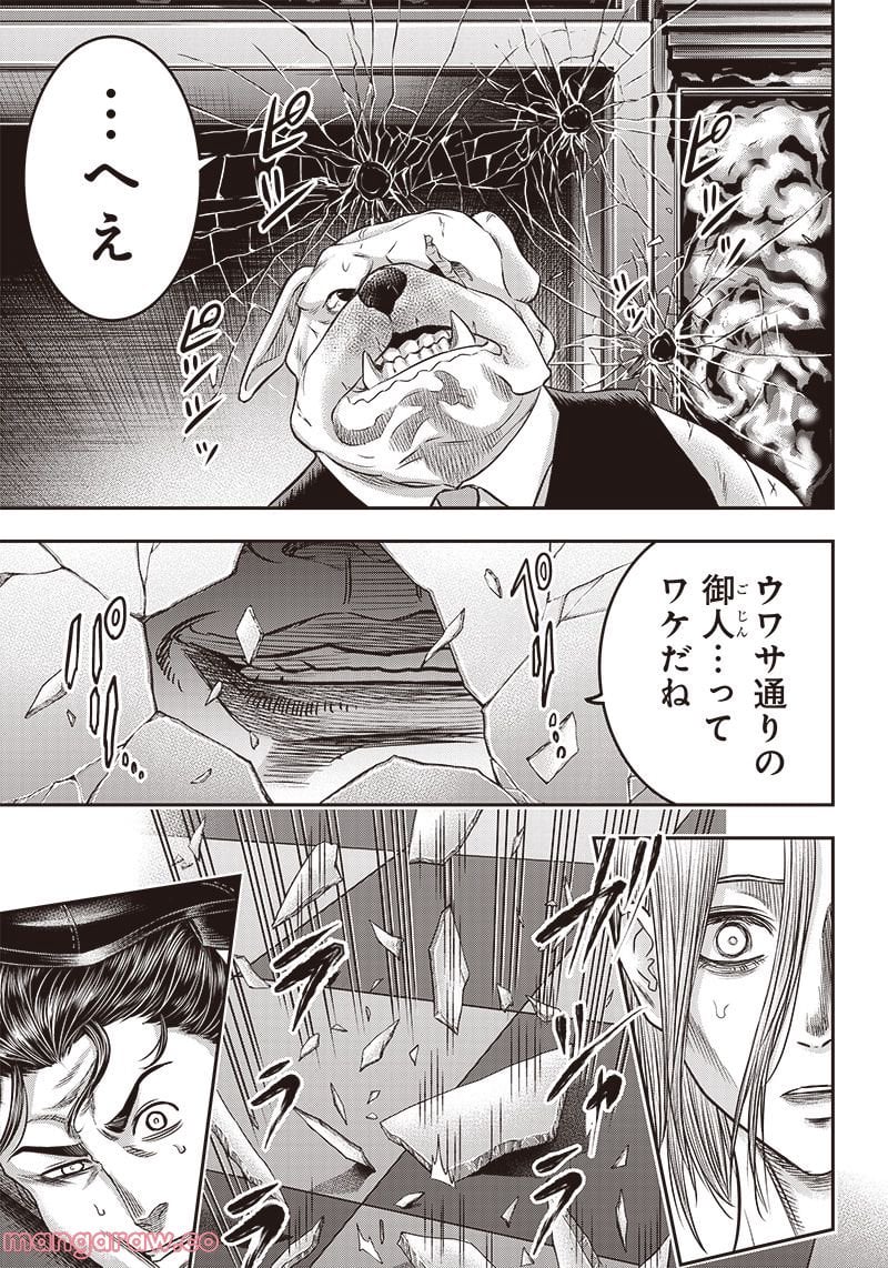 DINER ダイナー 第175話 - Page 11