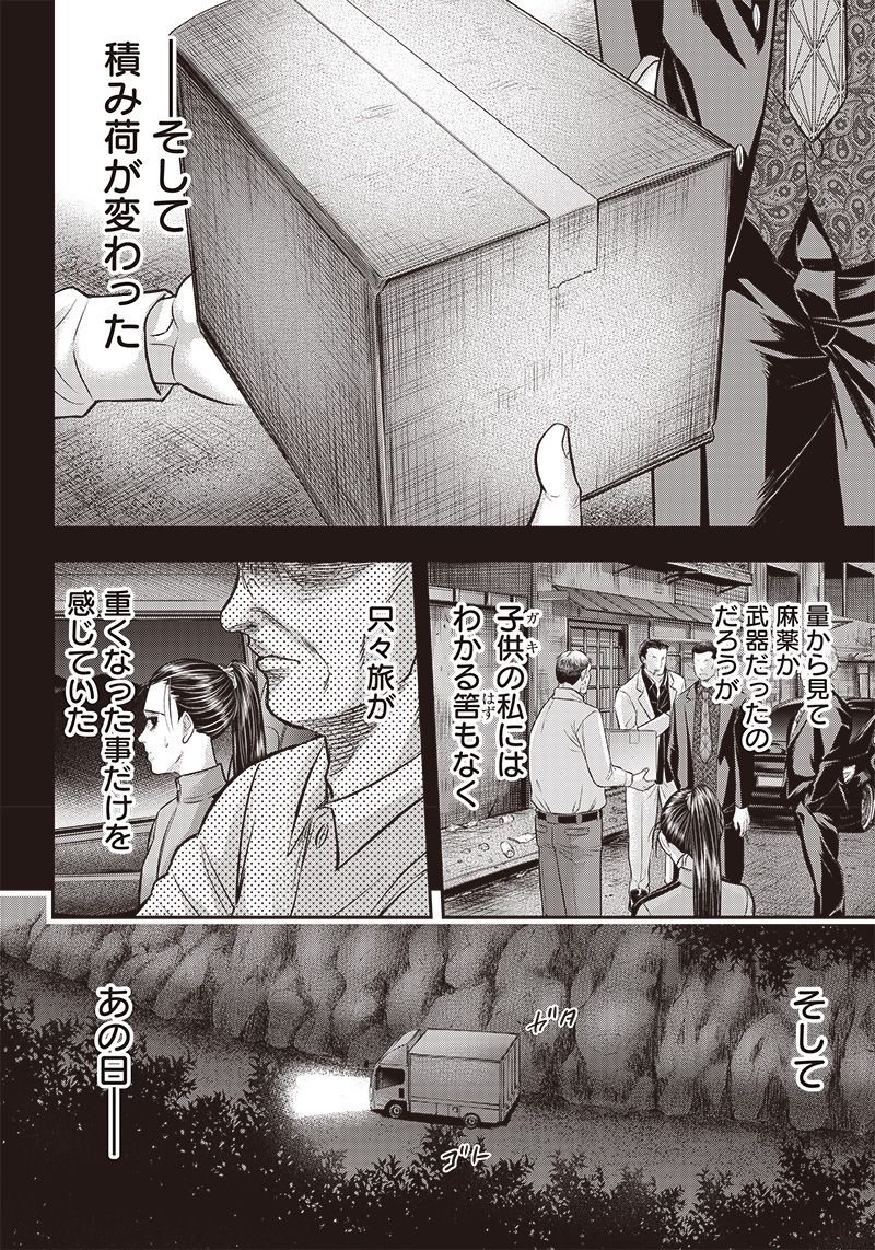 DINER ダイナー - raw - 第171話 - https://jppp.mangajikan.cc/jppp/05132120/eshxwsrrl0o.jpg