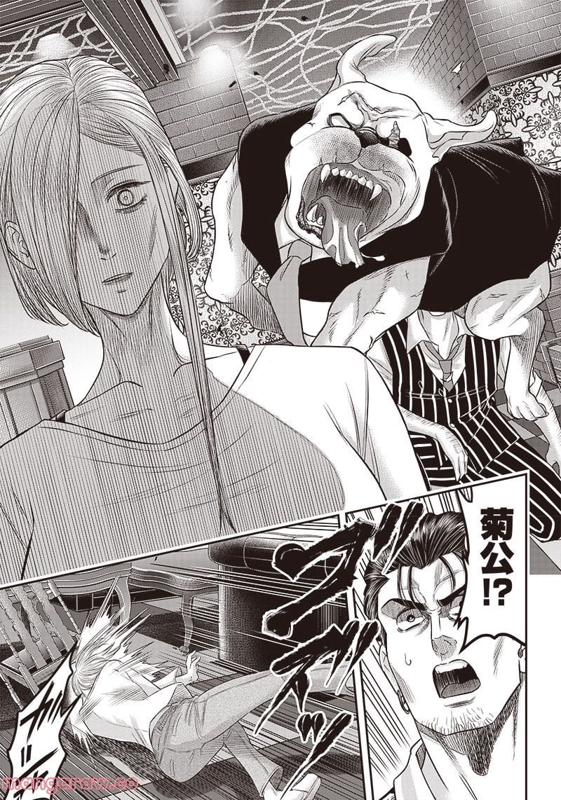DINER ダイナー 第175話 - Page 7
