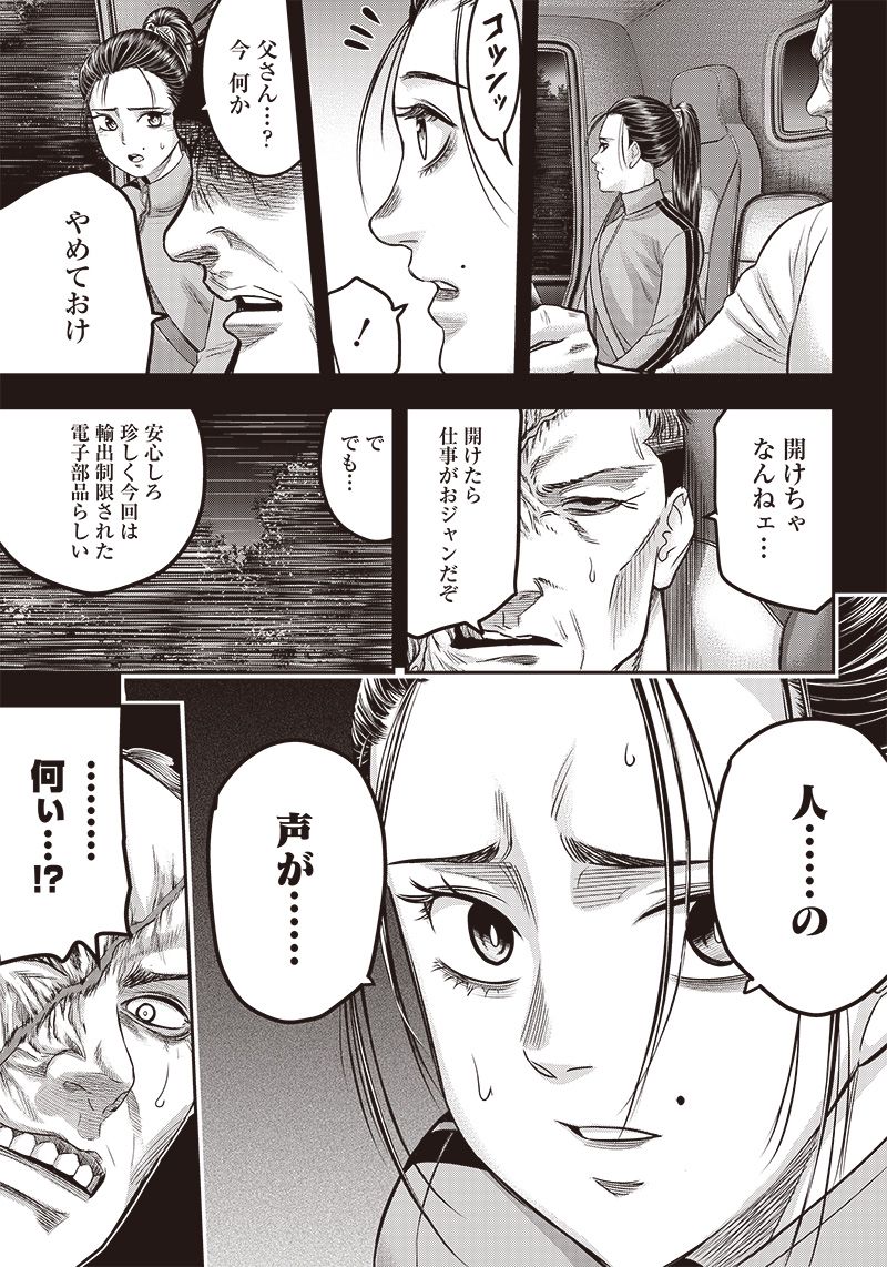 DINER ダイナー - raw - 第171話 - https://jppp.mangajikan.cc/jppp/05132120/hnzm3un0x5f.jpg