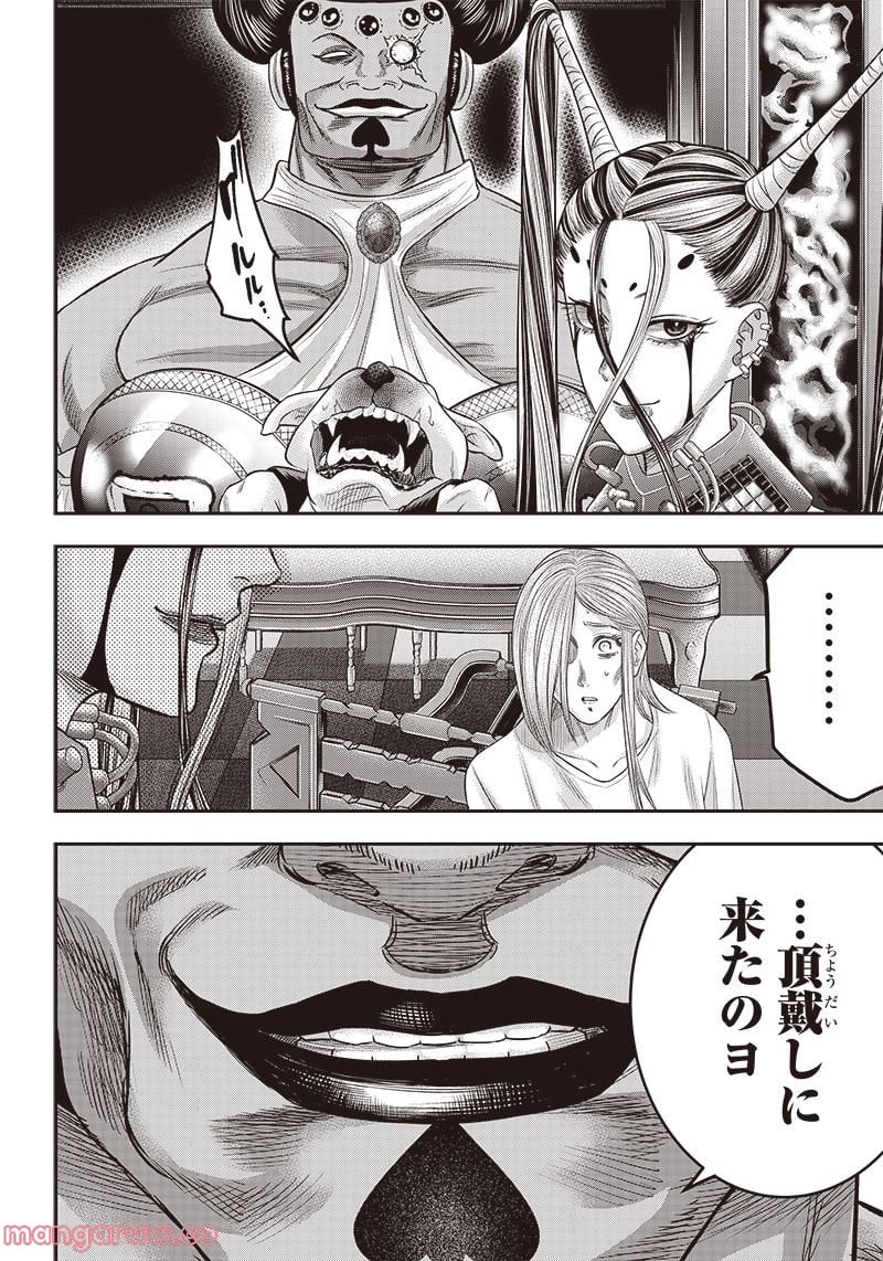 DINER ダイナー 第175話 - Page 16