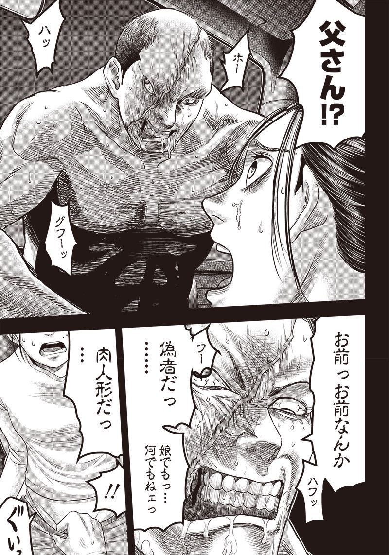 DINER ダイナー - raw - 第171話 - https://jppp.mangajikan.cc/jppp/05132120/ktvqqaxajvf.jpg