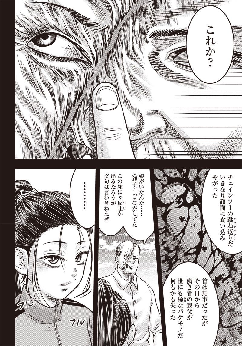 DINER ダイナー - raw - 第171話 - https://jppp.mangajikan.cc/jppp/05132120/muw4g0hixoi.jpg