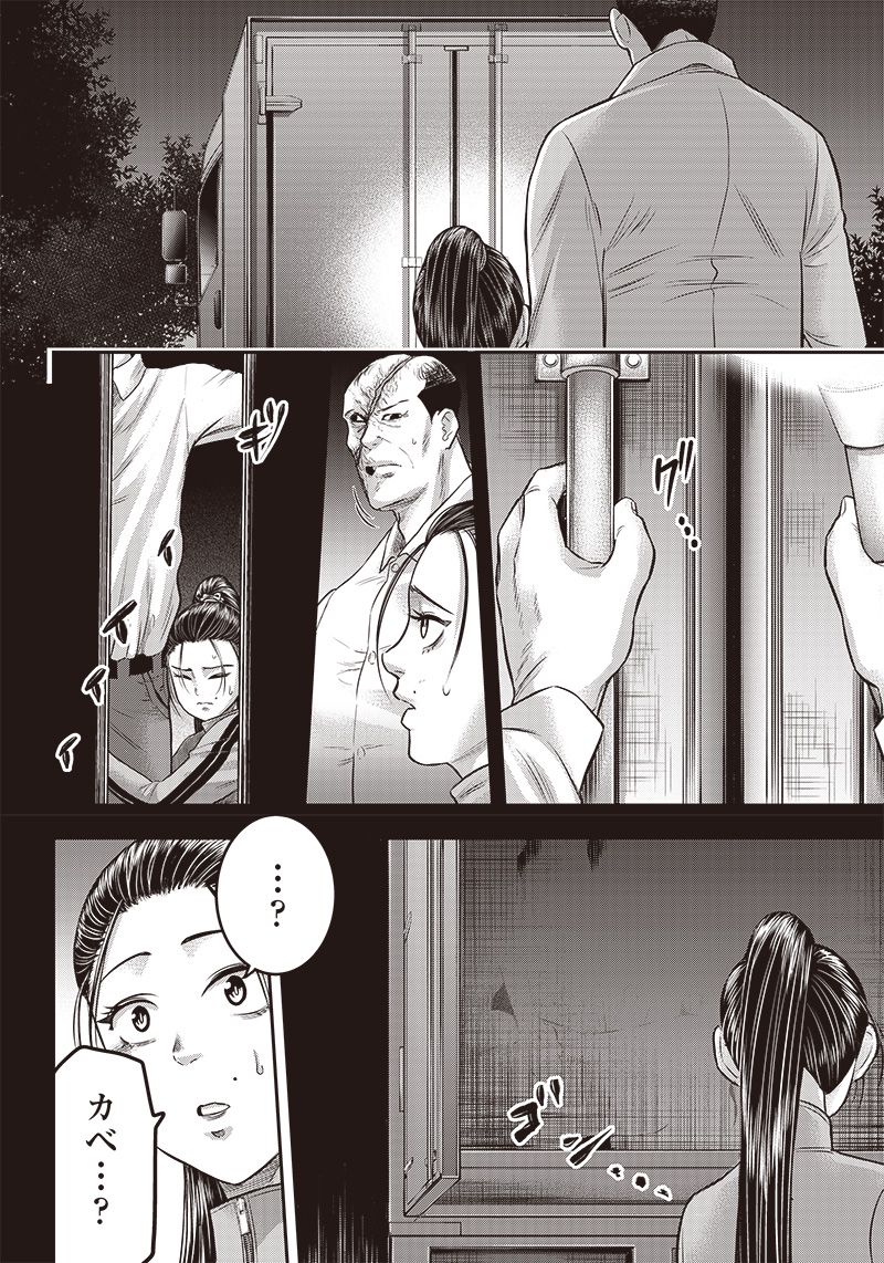 DINER ダイナー - raw - 第171話 - https://jppp.mangajikan.cc/jppp/05132120/tggjqursktv.jpg