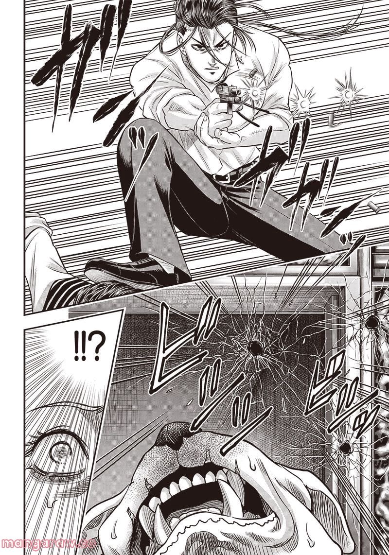 DINER ダイナー 第175話 - Page 10