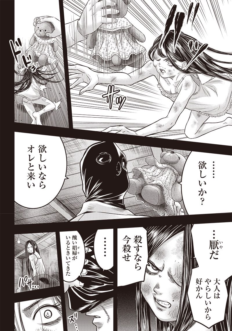 DINER ダイナー - raw - 第171話 - https://jppp.mangajikan.cc/jppp/05132120/vl1b04brfta.jpg