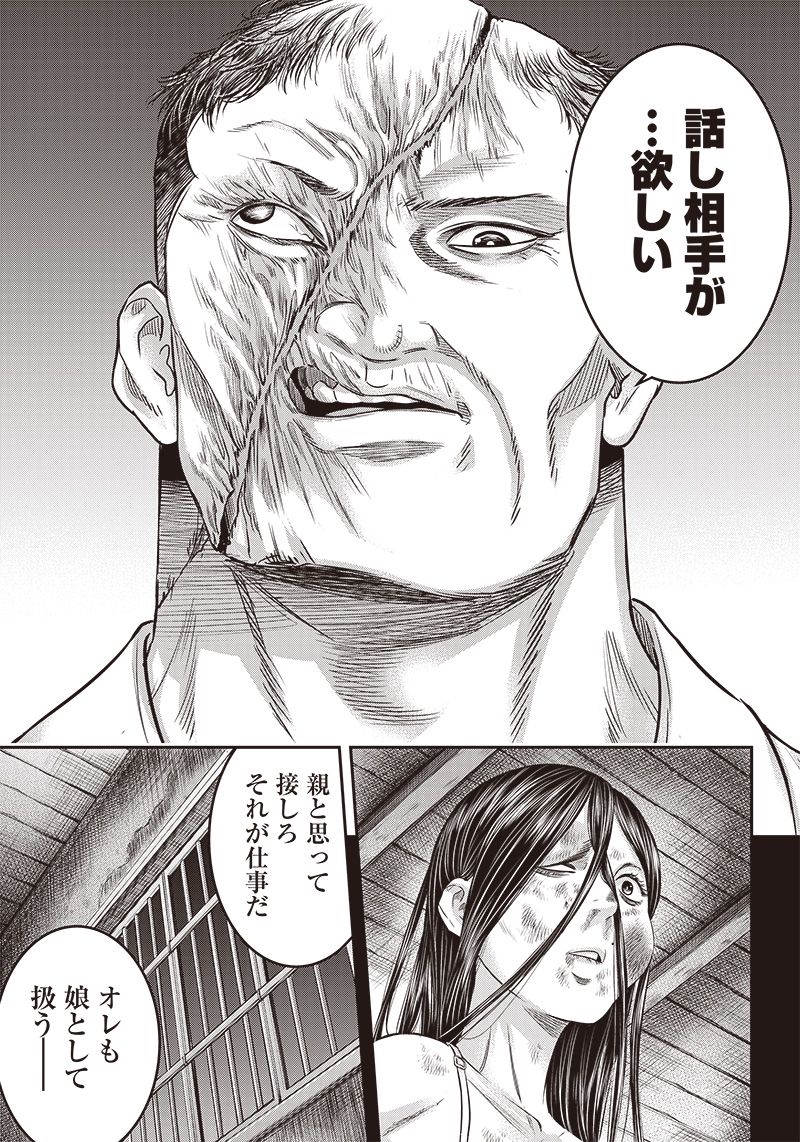 DINER ダイナー - raw - 第171話 - https://jppp.mangajikan.cc/jppp/05132120/w2ilsidtuyx.jpg