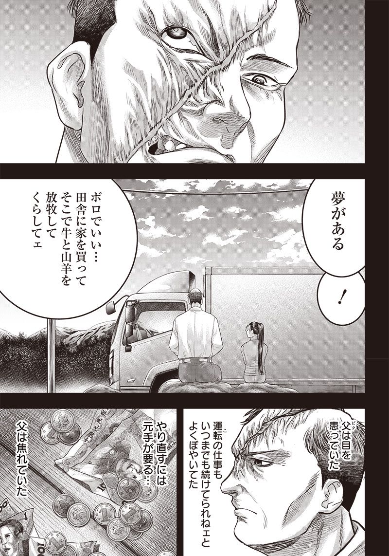 DINER ダイナー - raw - 第171話 - https://jppp.mangajikan.cc/jppp/05132120/wv2x5s2nicp.jpg