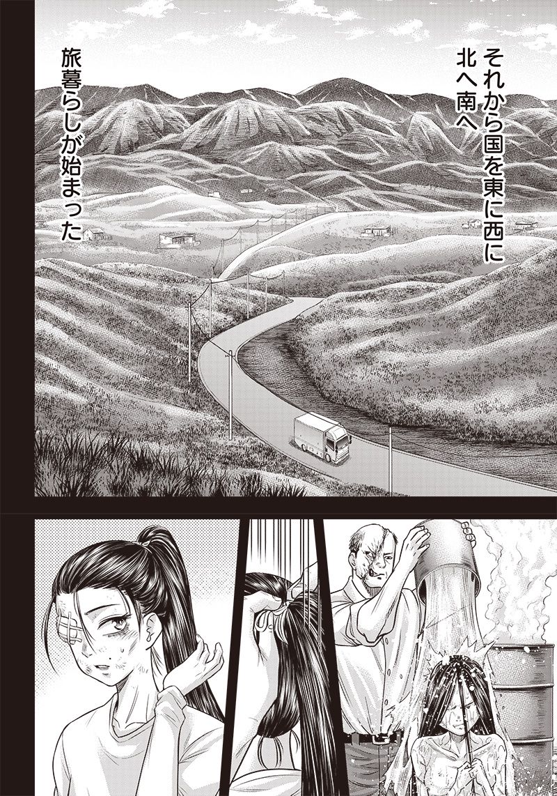 DINER ダイナー - raw - 第171話 - https://jppp.mangajikan.cc/jppp/05132120/xsh3hphju5q.jpg