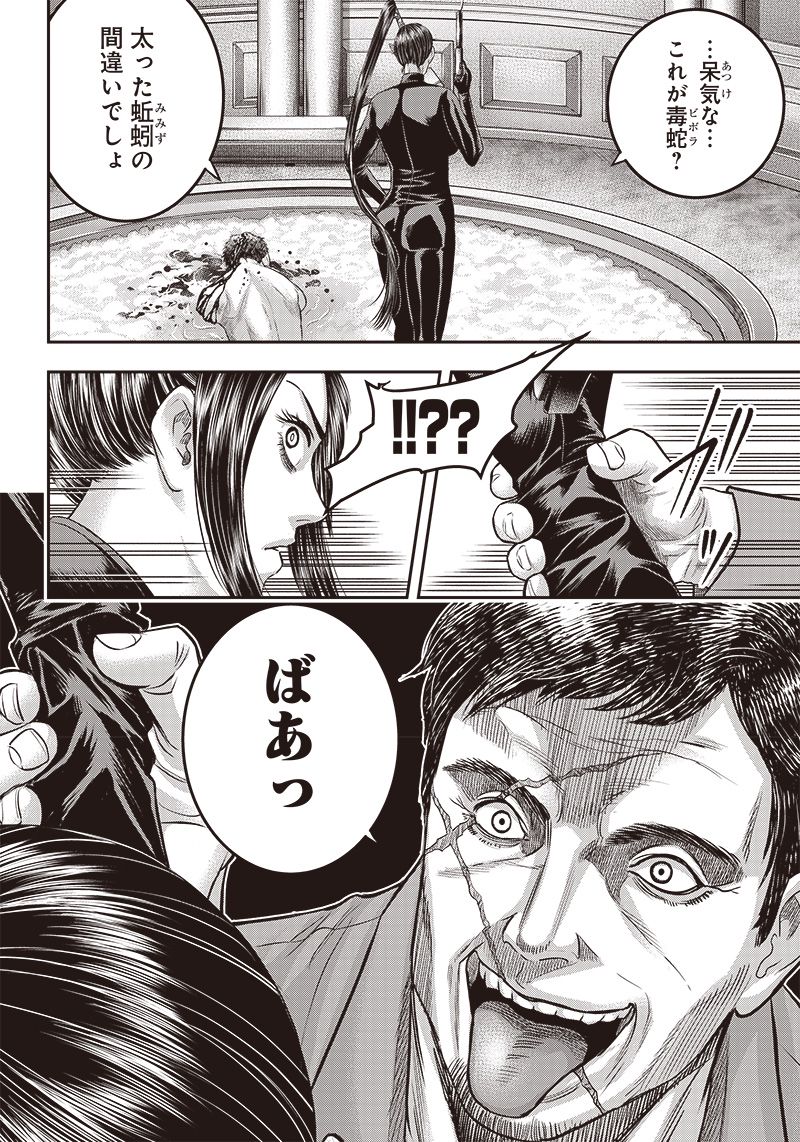 DINER ダイナー - raw - 第169話 - https://jppp.mangajikan.cc/jppp/05132121/1avjn3ub0pn.jpg