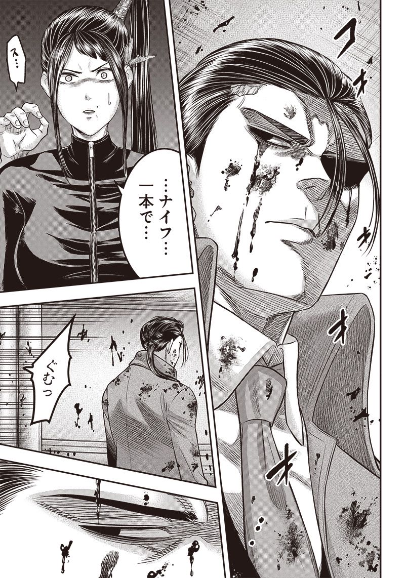 DINER ダイナー - raw - 第169話 - https://jppp.mangajikan.cc/jppp/05132121/4v4mfpmo3rp.jpg