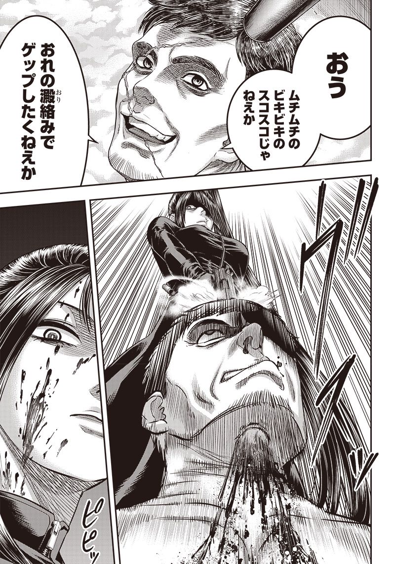 DINER ダイナー - raw - 第169話 - https://jppp.mangajikan.cc/jppp/05132121/5pxzppbuwis.jpg