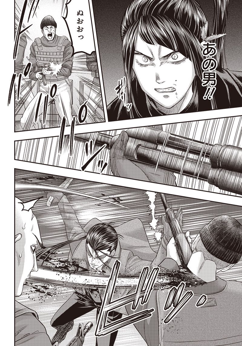 DINER ダイナー - raw - 第169話 - https://jppp.mangajikan.cc/jppp/05132121/bsgzogmjqjm.jpg