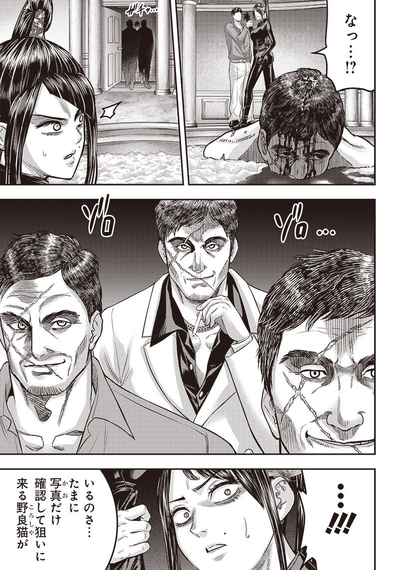 DINER ダイナー - raw - 第169話 - https://jppp.mangajikan.cc/jppp/05132121/ctx2ksa1otd.jpg