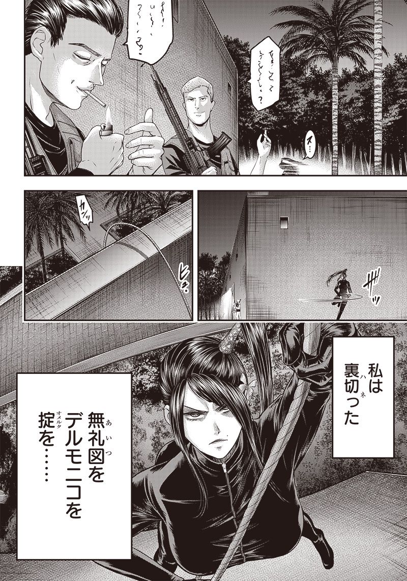 DINER ダイナー - raw - 第169話 - https://jppp.mangajikan.cc/jppp/05132121/ggjak42apep.jpg