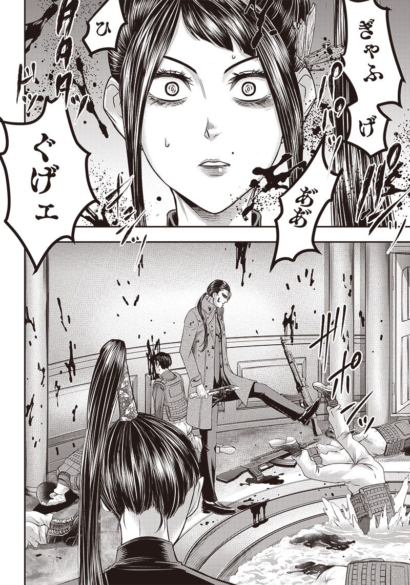 DINER ダイナー - raw - 第169話 - https://jppp.mangajikan.cc/jppp/05132121/jdg5dcbniej.jpg