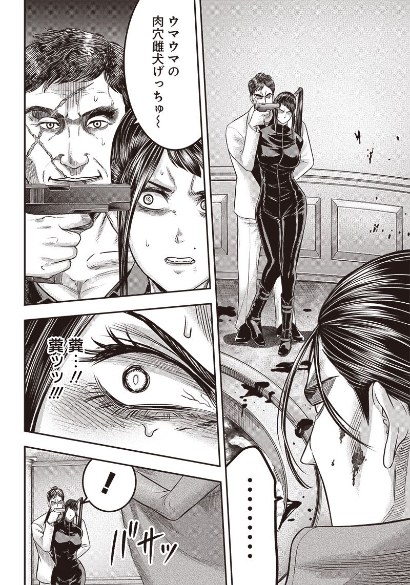 DINER ダイナー - raw - 第169話 - https://jppp.mangajikan.cc/jppp/05132121/kuy1ih2ygsg.jpg
