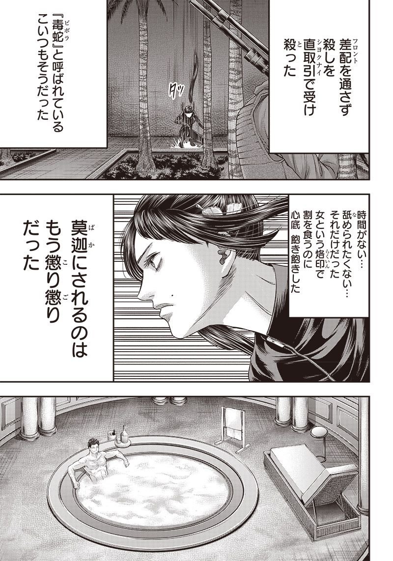 DINER ダイナー - raw - 第169話 - https://jppp.mangajikan.cc/jppp/05132121/lba4p1fwrms.jpg