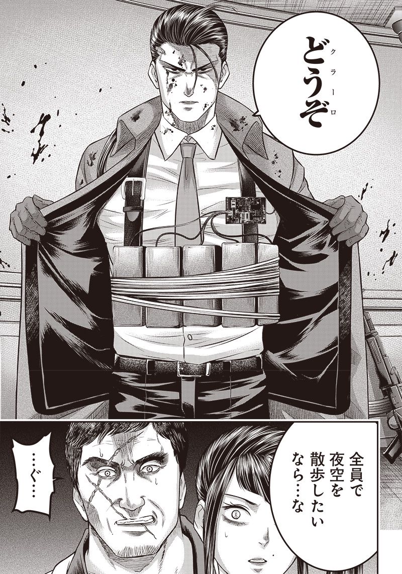 DINER ダイナー - raw - 第169話 - https://jppp.mangajikan.cc/jppp/05132121/lrjdcfwsfw3.jpg