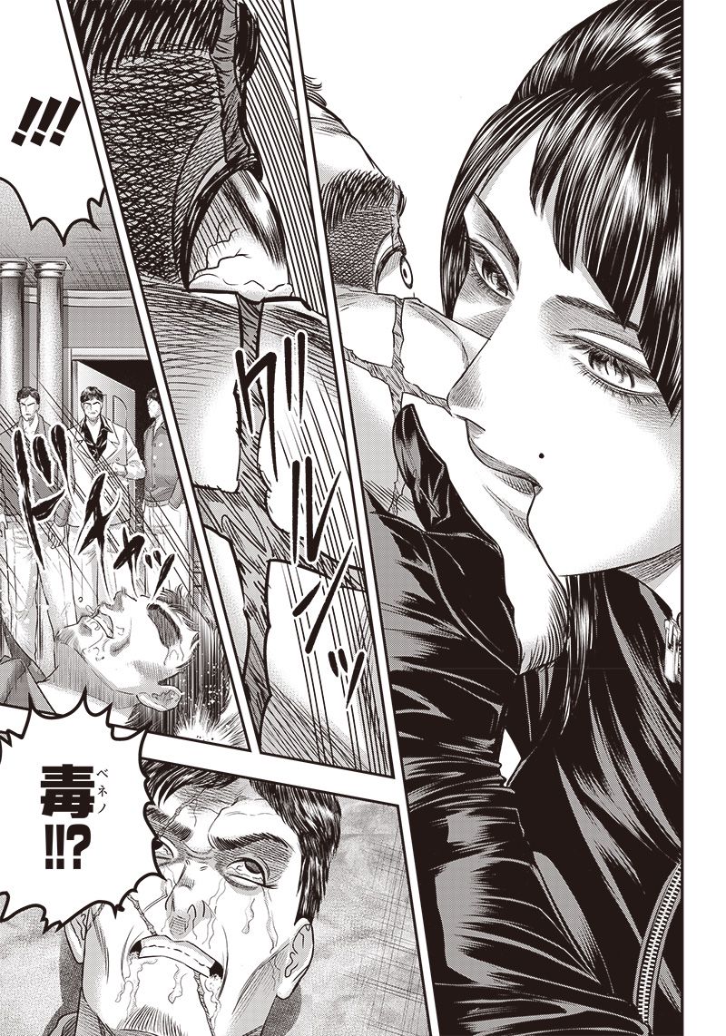 DINER ダイナー - raw - 第169話 - https://jppp.mangajikan.cc/jppp/05132121/lyxdmyk0kkl.jpg