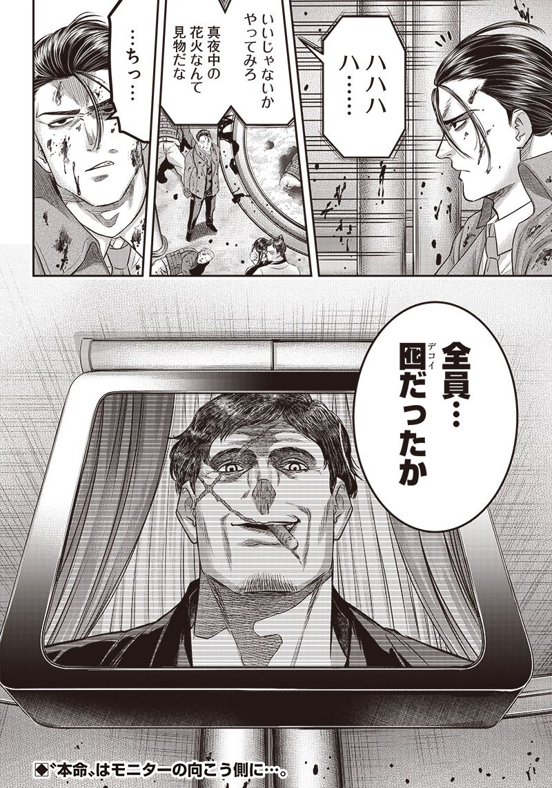 DINER ダイナー - raw - 第169話 - https://jppp.mangajikan.cc/jppp/05132121/trhg5folpgc.jpg
