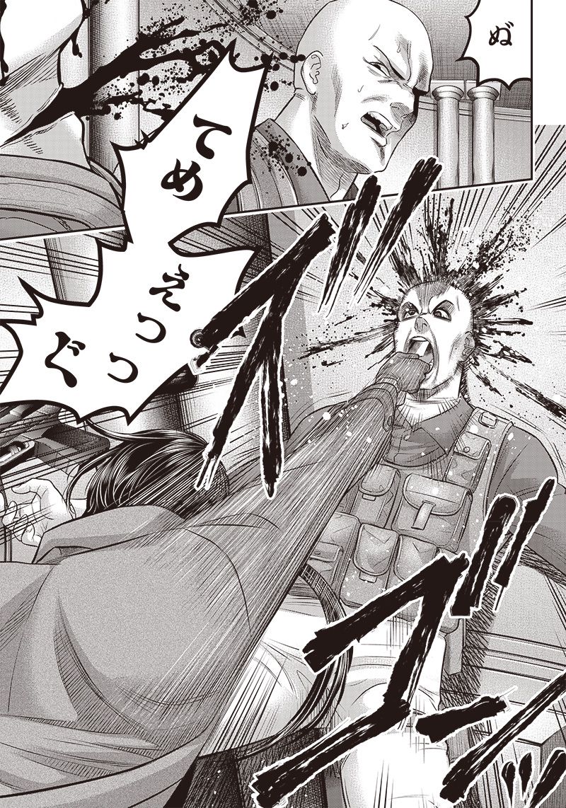 DINER ダイナー - raw - 第169話 - https://jppp.mangajikan.cc/jppp/05132121/u22u1udyw2d.jpg