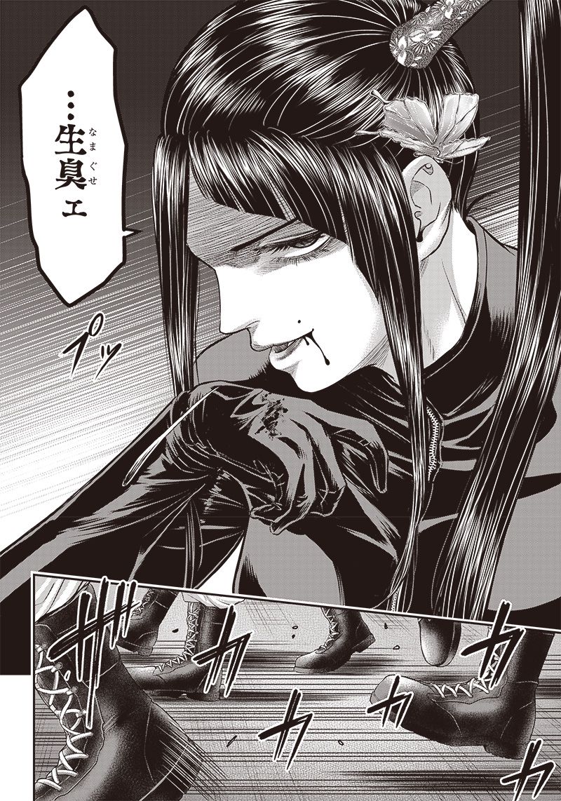 DINER ダイナー - raw - 第169話 - https://jppp.mangajikan.cc/jppp/05132121/wiyc5rqkgqf.jpg