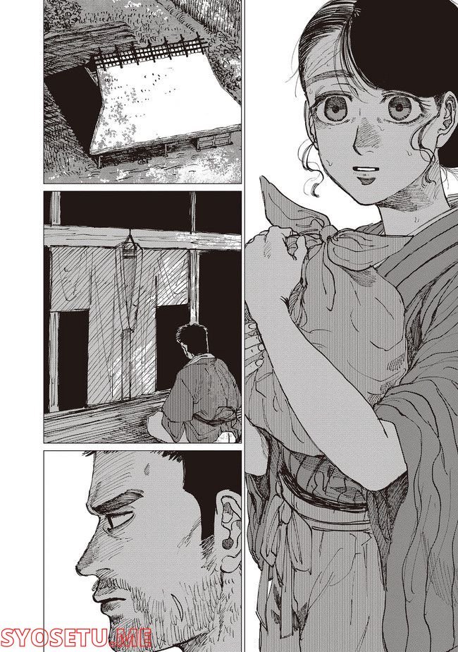 大蛇に嫁いだ娘 第18.1話 - Page 9