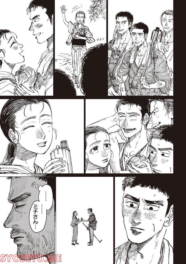大蛇に嫁いだ娘 第18.1話 - Page 10