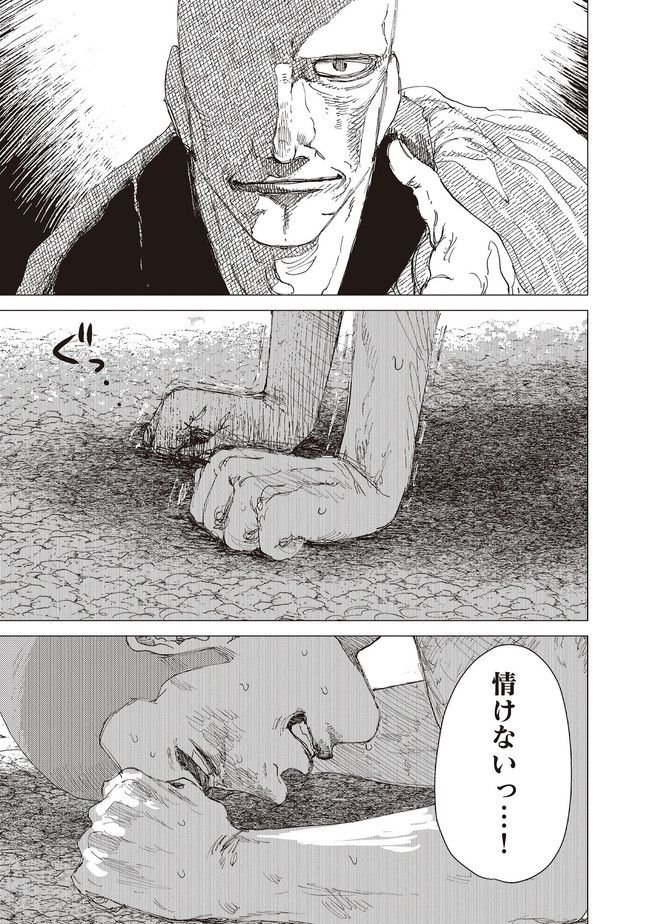 大蛇に嫁いだ娘 第16話 - Page 10